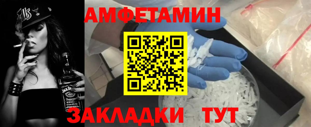 АМФ 97%  АМФЕТАМИН  Белогорск  Вход с VPN 
