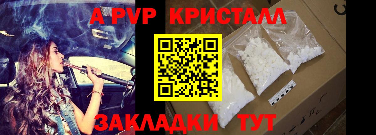 A-PVP СК  Вход с VPN  Белогорск  Alpha-PVP  Альфа ПВП мука  А ПВП крисы CK 