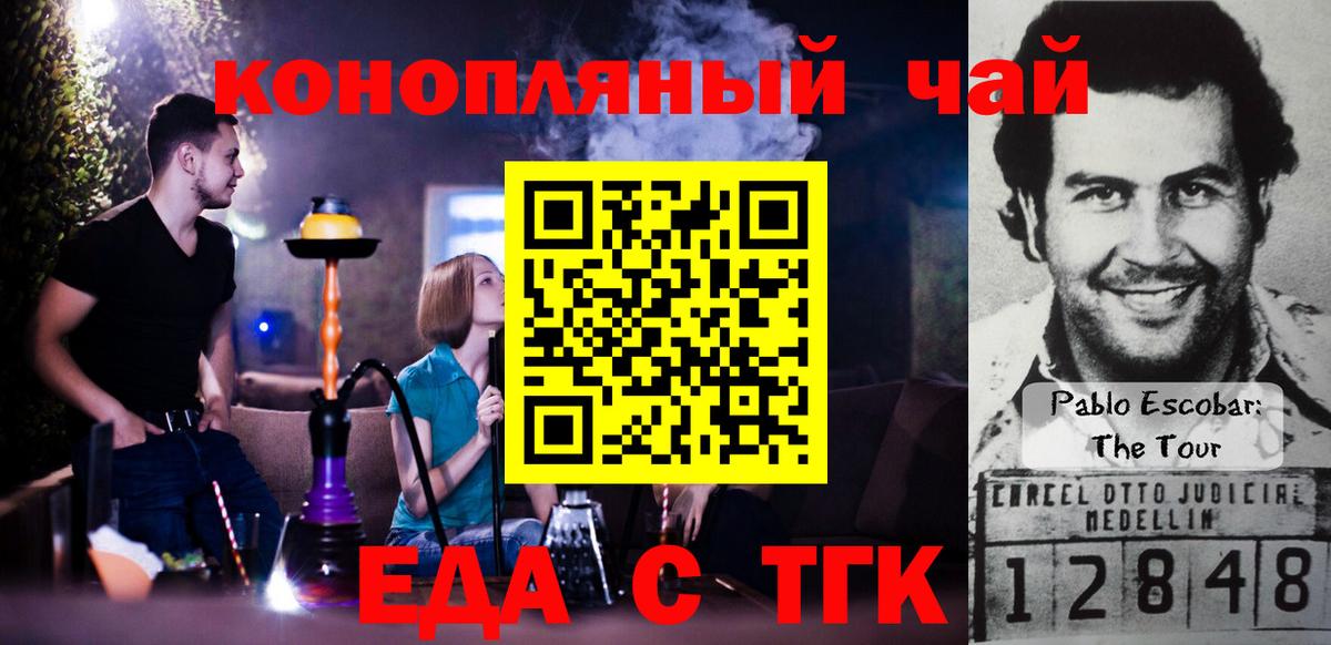Cannafood марихуана  Вход с VPN  Белогорск 