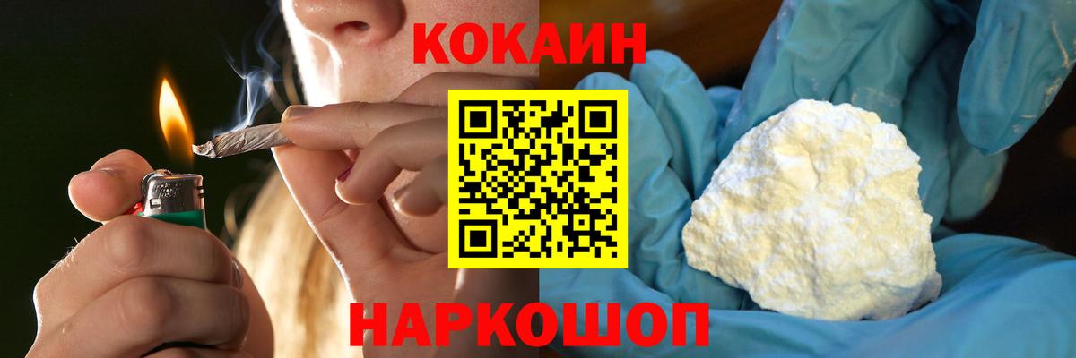 COCAIN 98% Белогорск