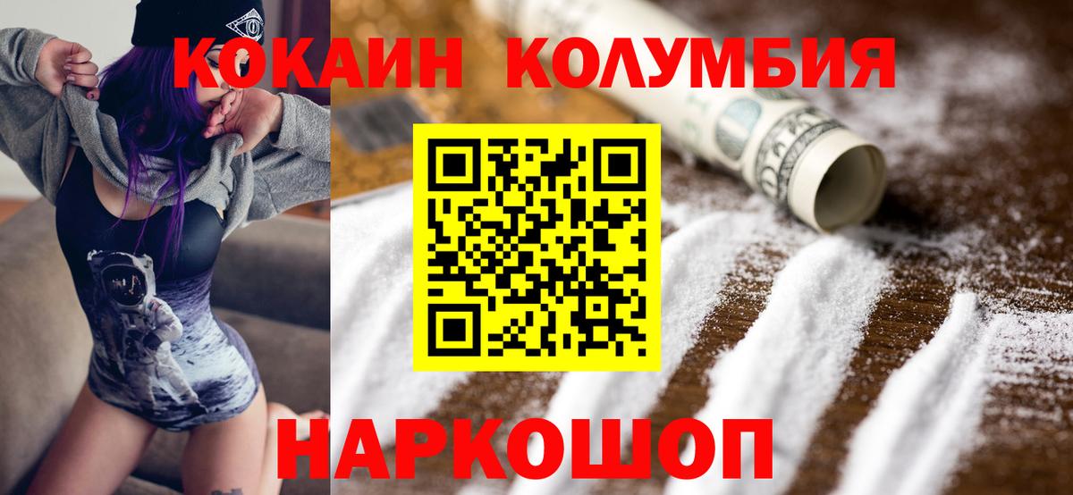 магазин продажи   Cocaine  Вход с VPN  КОКАИН Fish Scale  Белогорск 