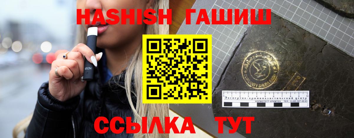 Белогорск  ГАШ  Вход с VPN  Гашиш Premium 