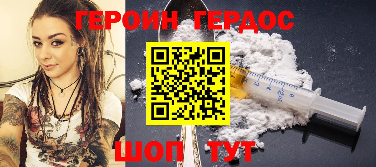 Белогорск  ГЕРОИН Heroin  Вход с VPN 