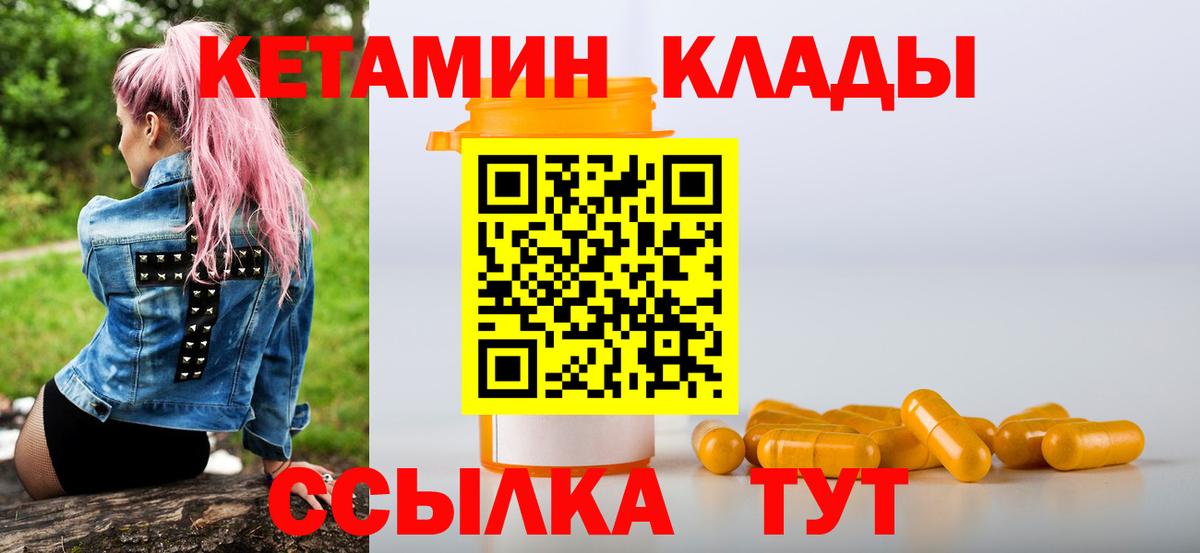 Кетамин ketamine Белогорск