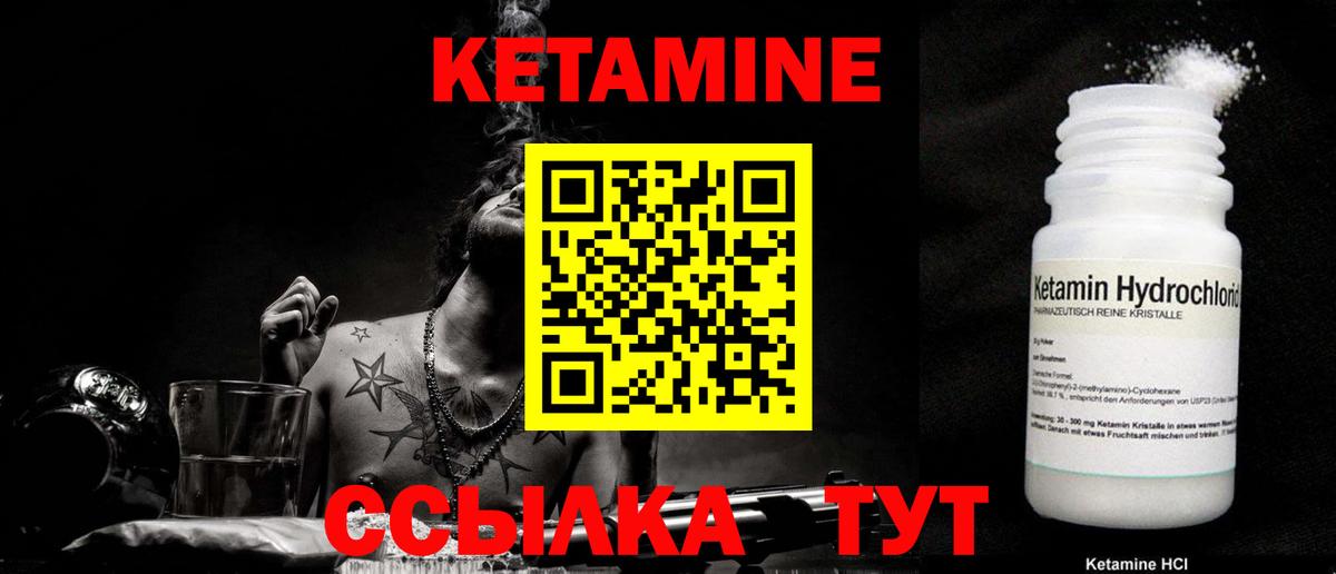 КЕТАМИН ketamine  Вход с VPN  Кетамин VHQ  Белогорск 