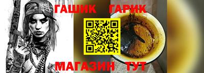 гашишное масло Балашиха
