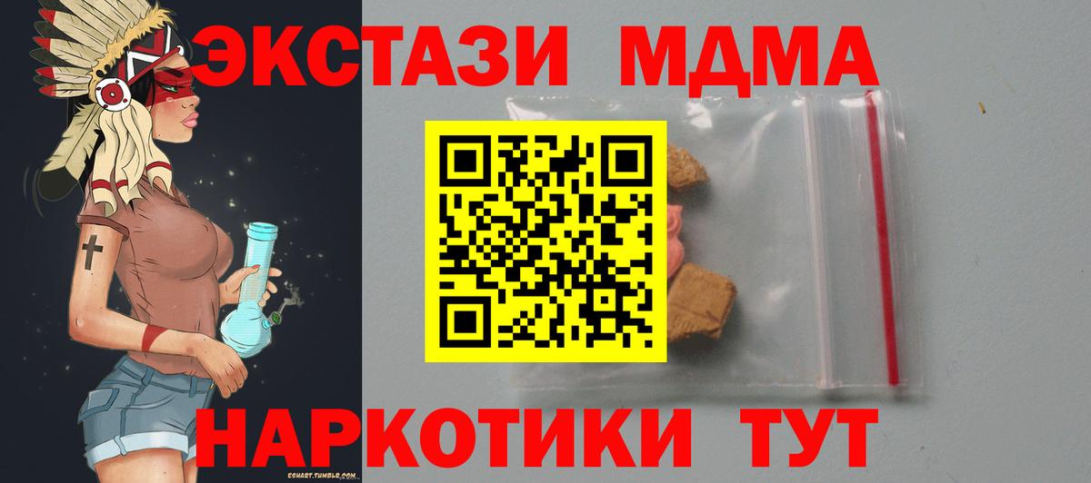 MDMA  MDMA crystal  Вход с VPN  Белогорск  MDMA молли 