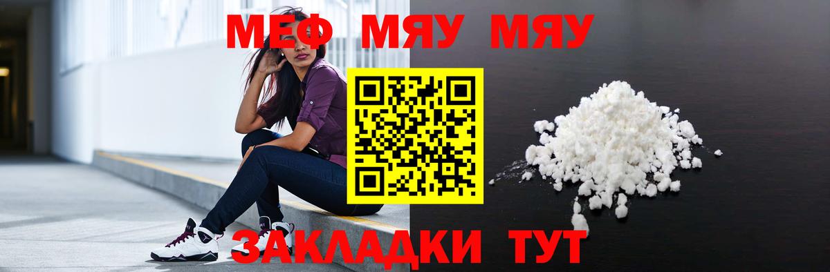 МЕФ VHQ  Меф mephedrone  Вход с VPN  Белогорск 