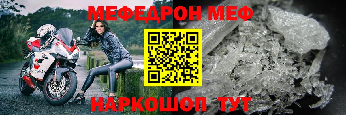 Мефедрон мука Белогорск