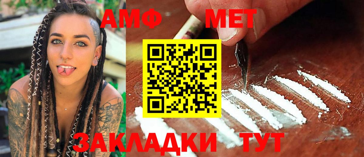 Метамфетамин мет  Метамфетамин мет  Вход с VPN  Белогорск 