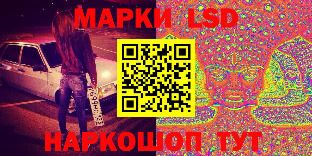 Марки NBOMe 1,8мг Белогорск