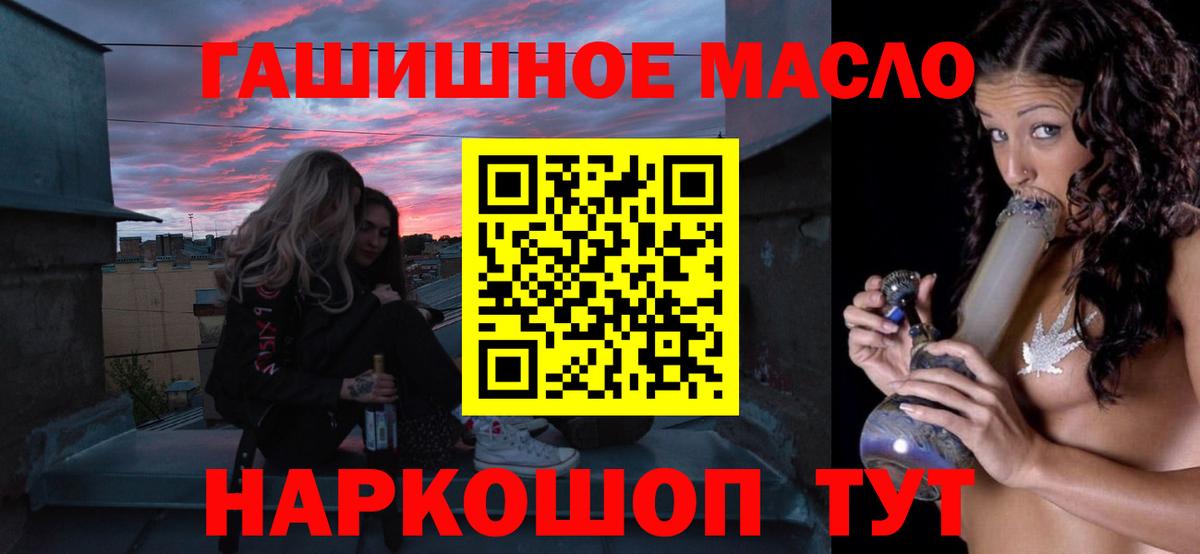 ТГК концентрат  ТГК THC oil  Белогорск  Вход с VPN 